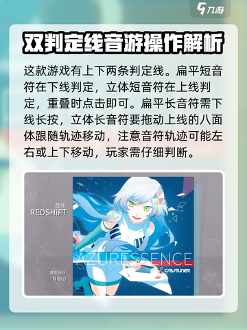 Arcaea🔥新手必看！快速上手攻略✨截图4