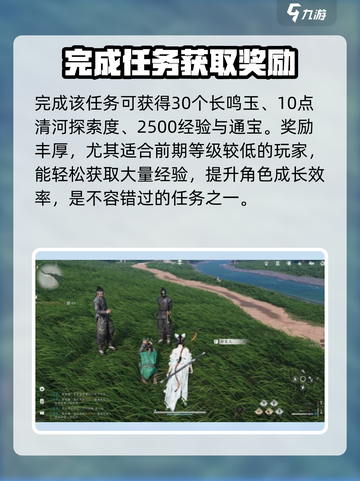 燕云十六声🔥神仙渡任务超简单攻略来啦！截图4
