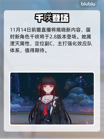 鸣潮2.8前瞻炸裂爆料💥截图2