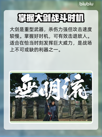 浪人崛起🔥武器大全！武士刀枪全解析🎉截图7
