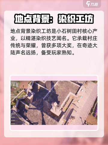 无限暖暖染织工坊怎么样介绍截图2