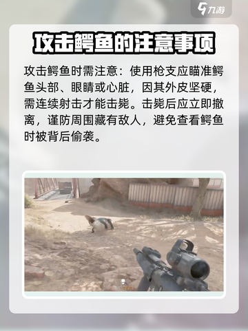 《三角洲行动》🔥鳄鱼玩法大揭秘！轻松吃鸡必备💡截图4
