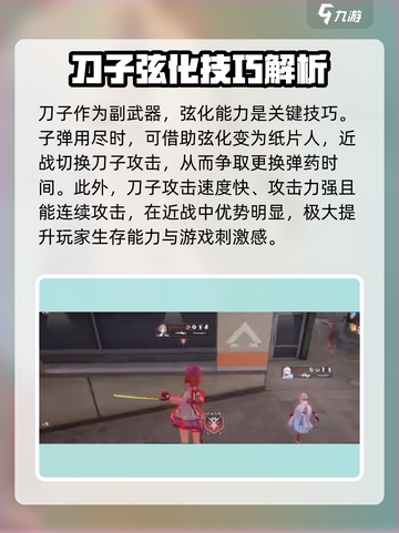 卡拉彼丘刀子技巧是什么介绍截图3