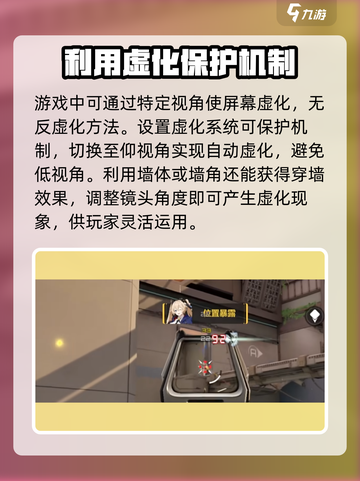 卡拉彼丘🔥反虚化操作攻略💡玩家必看！截图2