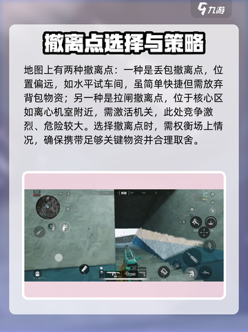 三角洲行动⚡丢包撤离点位置大揭秘！🔥截图3