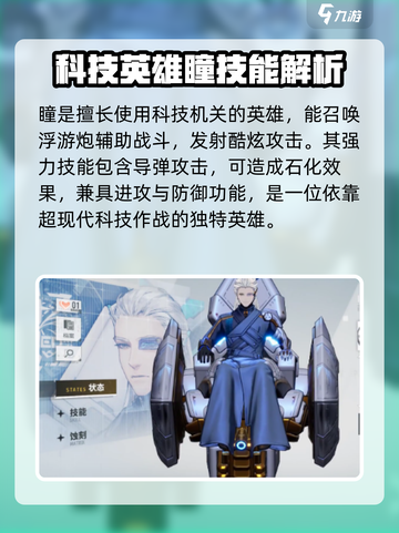 白荆回廊男角色怎么样介绍截图3
