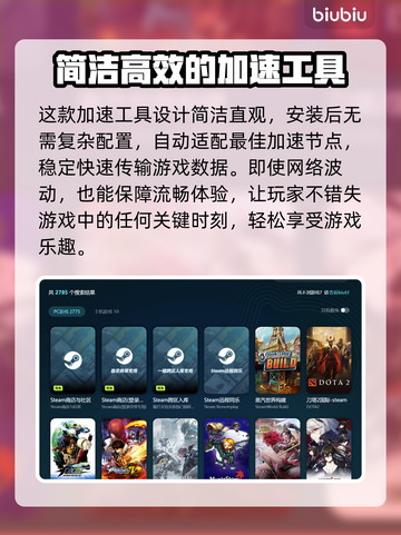 免费游戏加速器推荐，玩手游必备！🔥🎮截图5