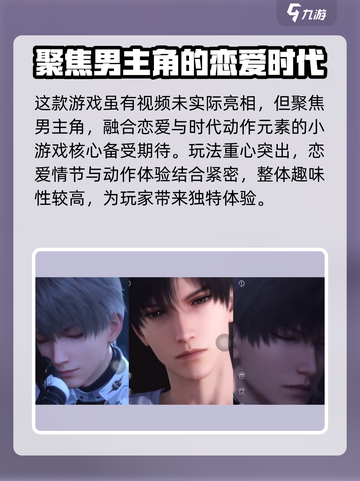 恋与深空✨光剑变身触发条件大揭秘！截图2