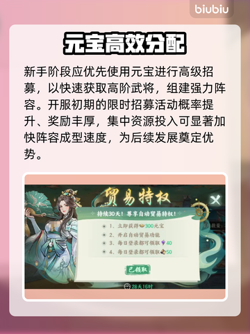 【百战群英】元宝暴赚秘籍💰截图4