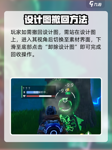 《创造吧！星球设计图撤回秘籍🚀》截图2