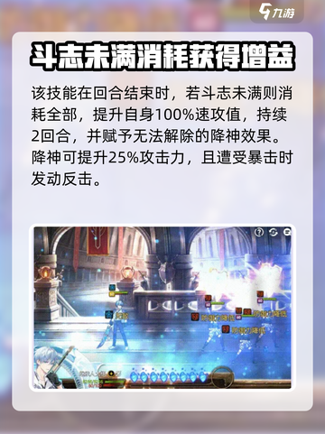 第七史诗光太悟怎么样介绍截图4