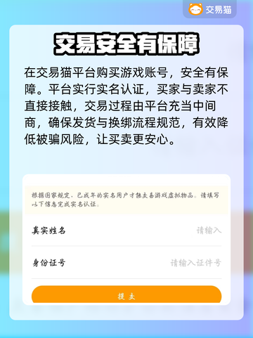 🔥三角洲账号交易TOP平台大揭秘！🎮截图3