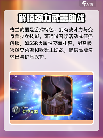 剑与骑士团召唤系统🔥超强详细介绍来啦！截图3