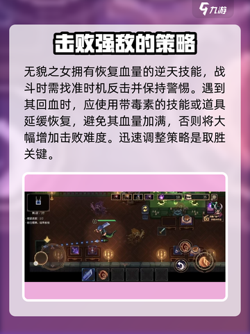 灵能冲击：无貌之女进化打法🔥掌握秘籍，轻松制胜！截图5