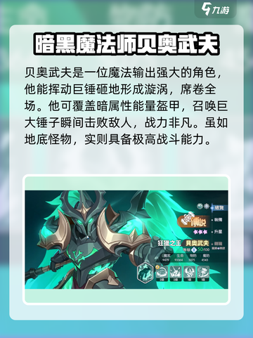 龙魂旅人最强英雄🔥排行榜，新手必看！截图4