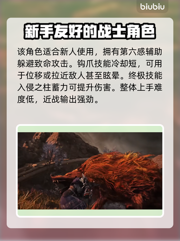 艾尔登法环🔥新手必看！职业推荐助你称霸黑夜君临✨截图3