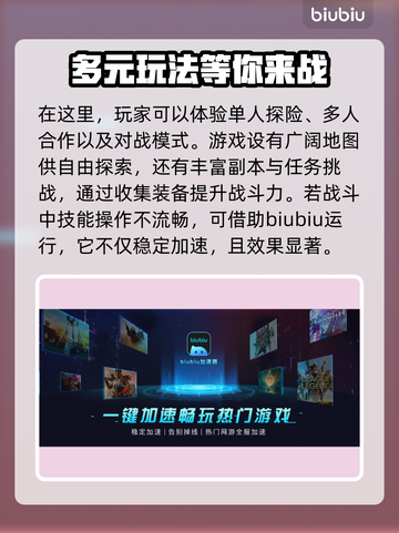 命运2加速器推荐🔥玩命运2必看！🚀截图3