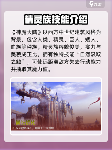 神魔大陆💥上线时间曝光！开发商竟是它？截图3