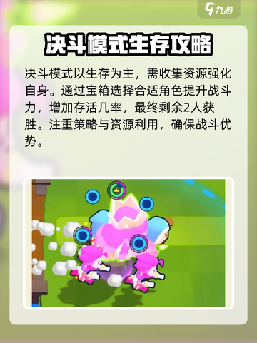 爆裂小队新玩法介绍介绍截图4