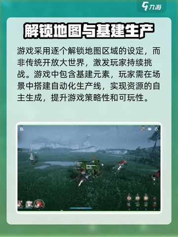 明日方舟终末地什么时候上线介绍截图4