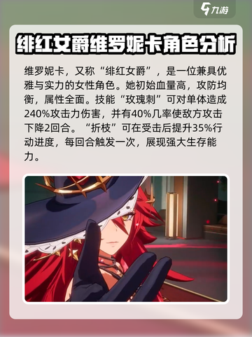 伊瑟重启日角色有哪些介绍截图6