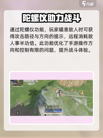 永劫无间手游：陀螺仪🔥必备，操作天花板！截图4