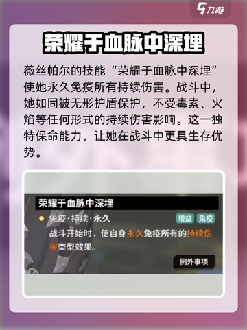 苍雾世界薇丝帕尔好玩吗介绍截图3