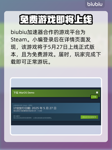 群星战场🔥发售价格与平台全揭秘！游戏党必看🎉截图2