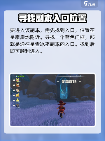 洛克王国世界星雪冰巫怎么玩介绍截图2