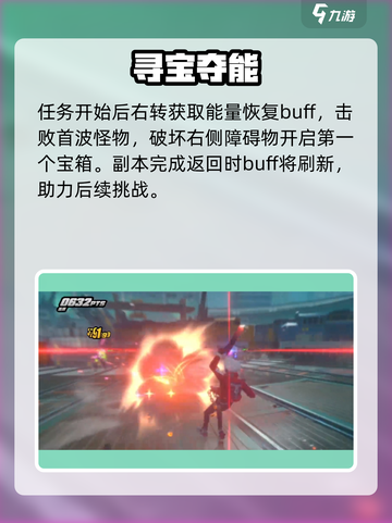 绝区零🚂宝箱全揭秘！速拿隐藏奖励截图2