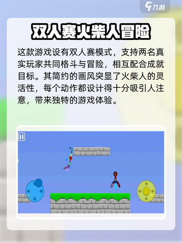 火柴人之战🔥顶级武器玩法大揭秘！截图2