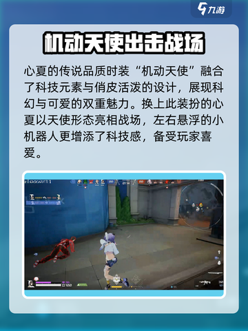 卡拉彼丘皮肤推荐内容介绍截图2