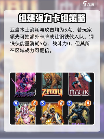 漫威终极逆转灵蝶好玩吗介绍截图4