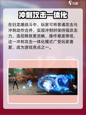 归龙潮战斗🔥技能全解析，玩转游戏就靠它！截图3