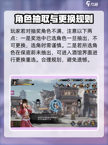 新射雕群侠传侠客怎么重生介绍截图4