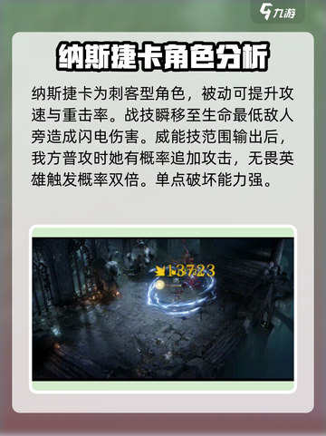 龙息神寂英雄介绍介绍截图3