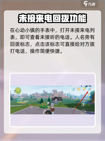 心动小镇 Watches用法全解密！🌟戴手表so easy！截图4