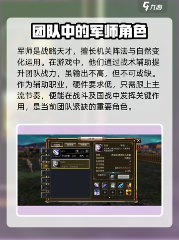三国群英传军师技能大起底💥助你称霸国战版🔥截图2