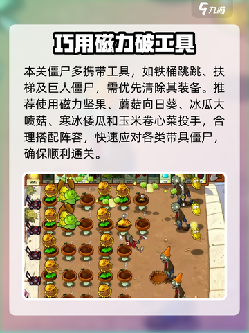 🔥植物大战僵尸56关神操作💥截图2