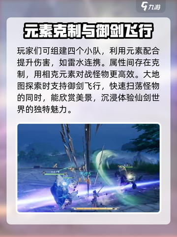 仙剑世界测试服下载渠道🔥抢先体验🔗截图4