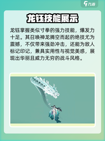 阴阳师✨龙珏值不值得养？8周年SSR式神全面解析！截图5