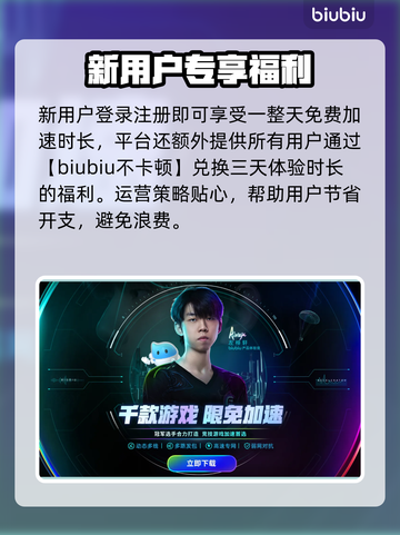 🔥《Guild Saga》加速器大揭秘！✨截图4