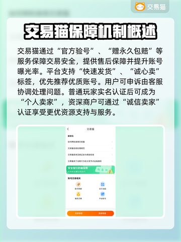 Steam账号出售平台大揭秘！游戏党必看🔥 Steam安全交易全攻略🎮截图4