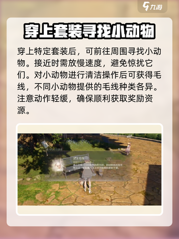 《暖暖》无限毛线获取方法🔥超简单！截图4