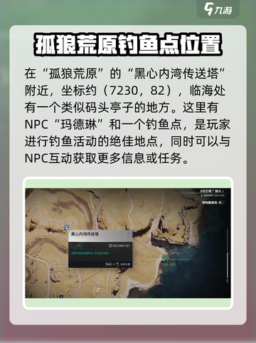 七日世界白斑狗鱼蓝图在哪介绍截图2
