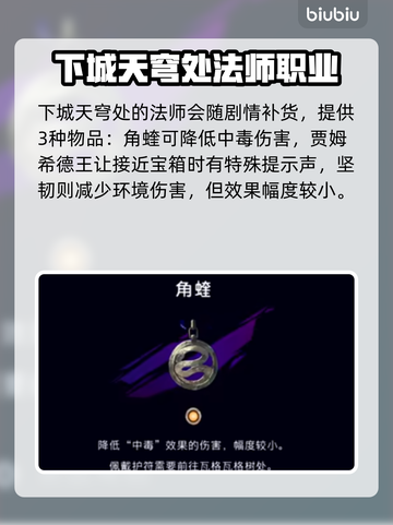 🔥波斯王子失落王冠全护符位置攻略📍截图2