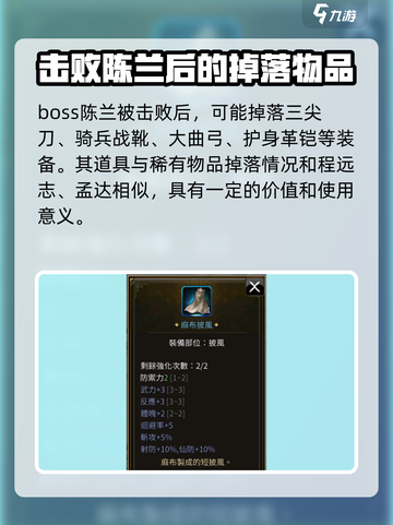 三国群英传国战版💥30级BOSS奖励大曝光！🎁截图4
