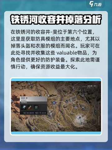 七日世界🔥装备模组刷取地点大揭秘！裤子模组掉落必看📍截图7