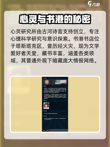 飞跃虹镜势力大起底！🔥游戏党必看内容 Incoming！截图2