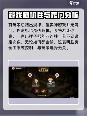 宝石研物语伊恩之石🔥猜拳连胜秘籍💎截图3